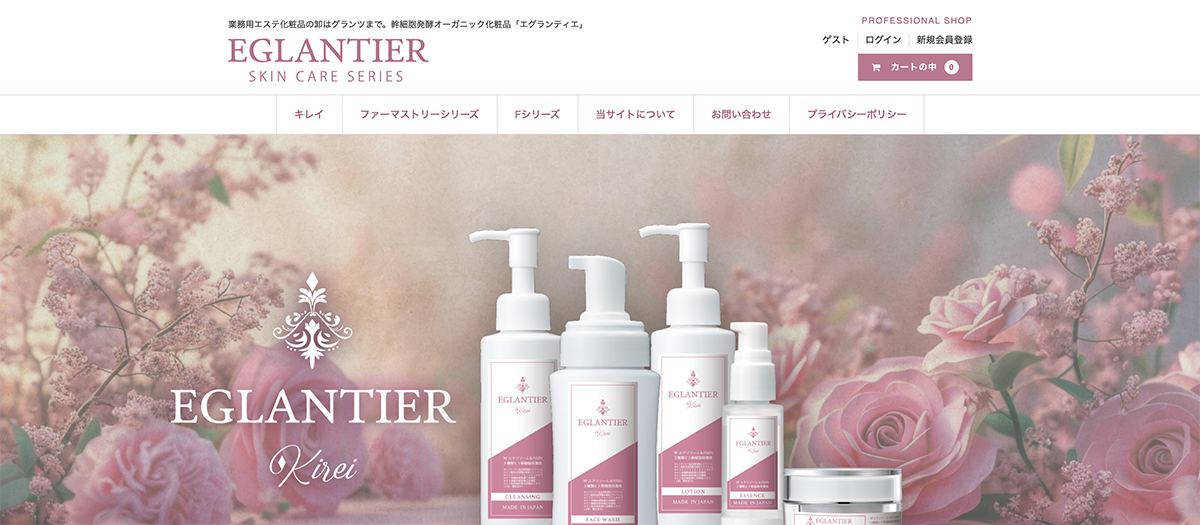 エグランティエ Professional Shop
